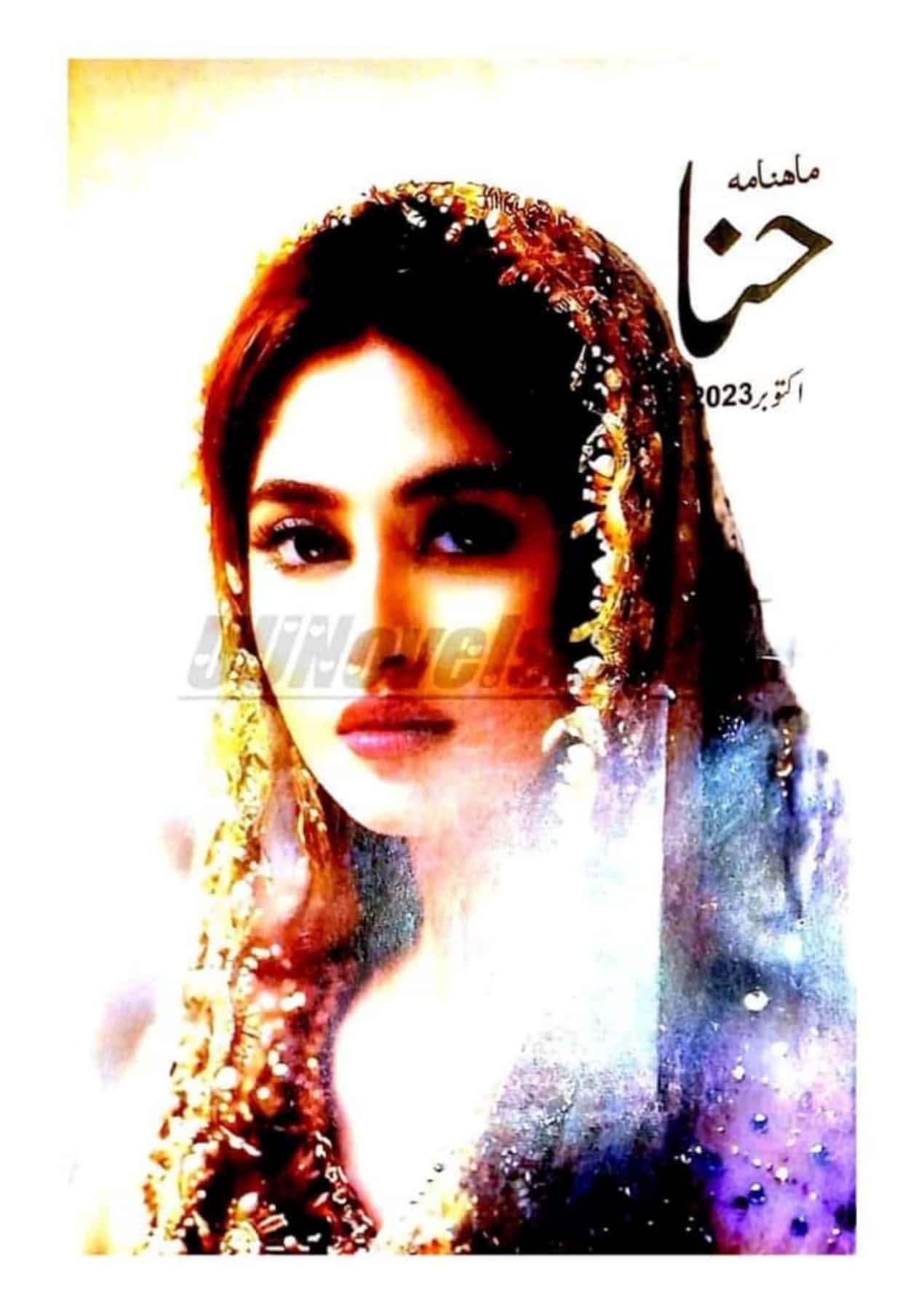 Hina digest October 2023 complete pdf