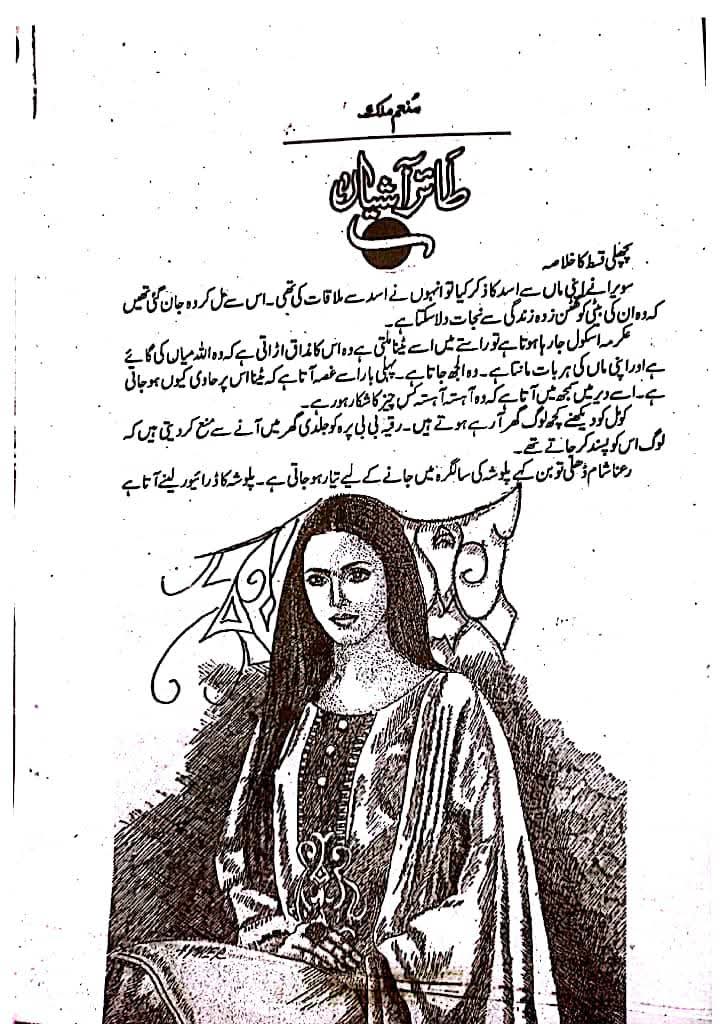 Tair e aashiyan epi_6 by Munam Malik