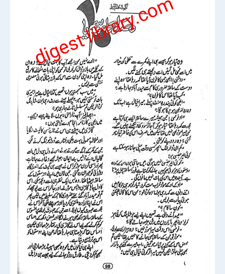Wasal ka mausam aya by Nighat Abdullah โ novel cover