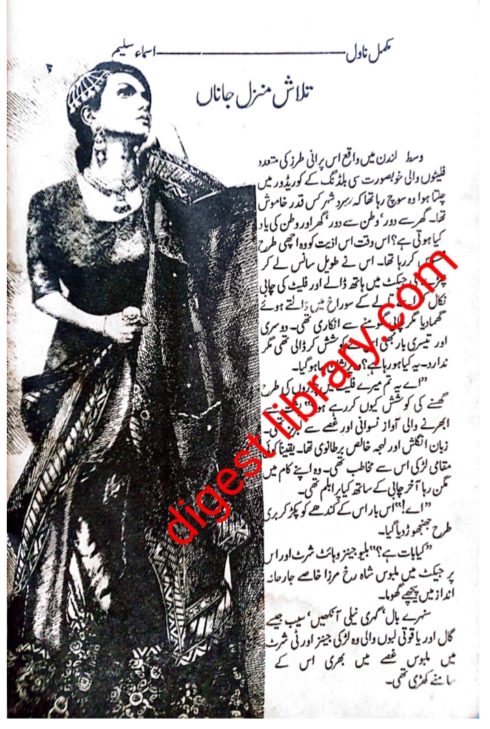 Talash e manzile Jana by Asma Saleem