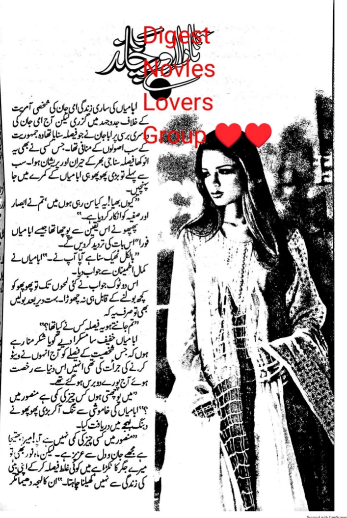 Tara aur Chand by Rashida Riffat