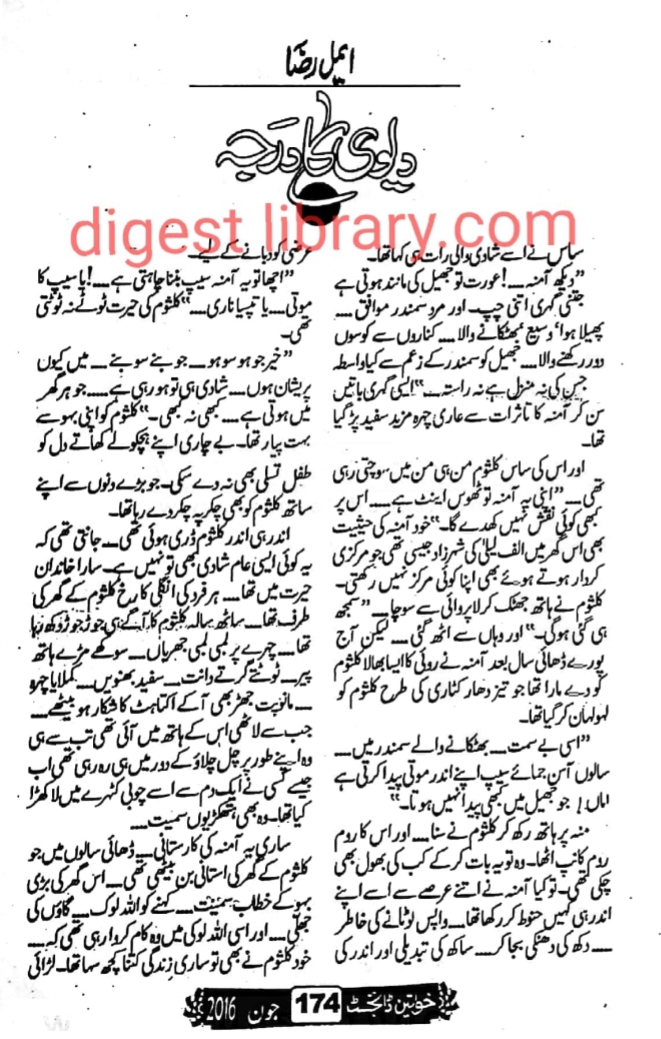 Devi ka darja by Aimal Raza