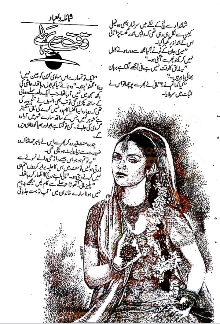 Waqat se pehle by Shumaila Dilebad