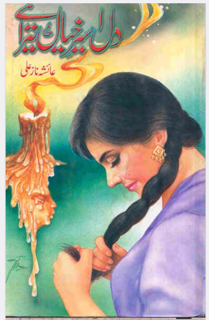 Dil aseer e khiyal hai tera by Ayesha Naz Ali