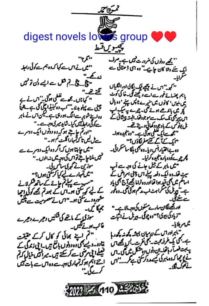 Maala epi-25 by Nimra Ahmad