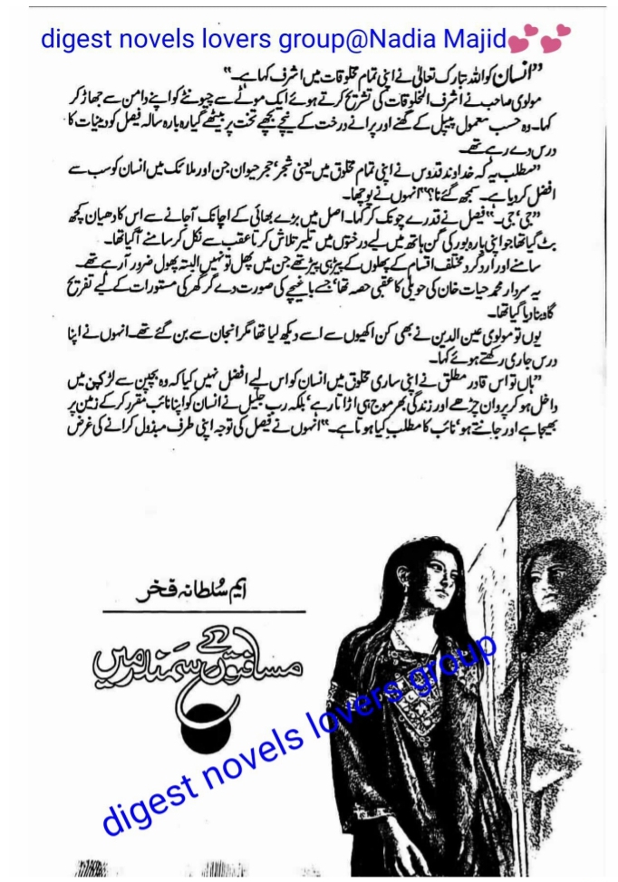 Musafaton k samundar main complete by M Sultana Fakhir