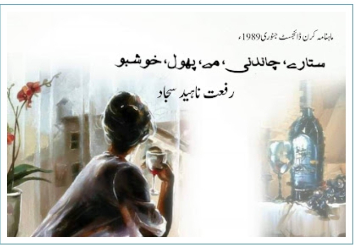 Sitaray chandni meh phool khushbu by Riffat Naheed Sajjad