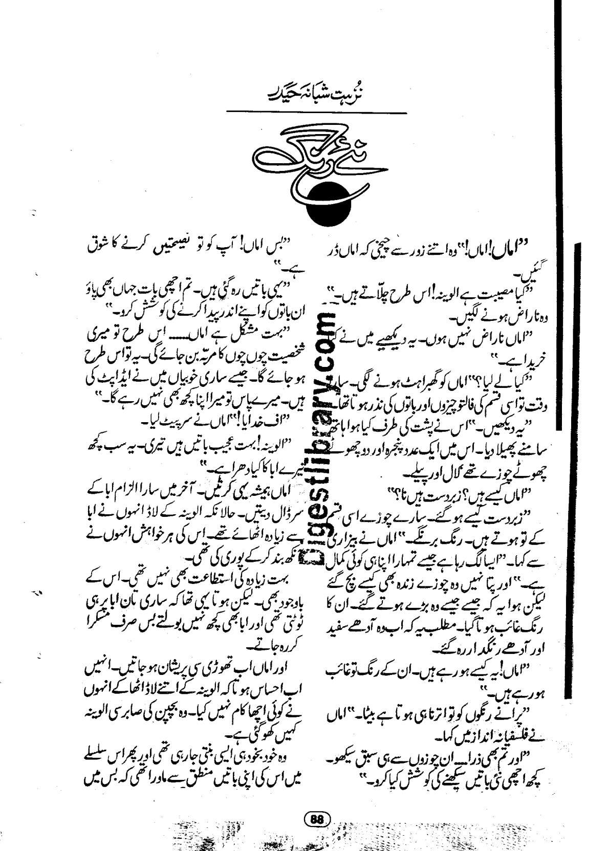 Naye rang by Nuzhat Shabana Haidar