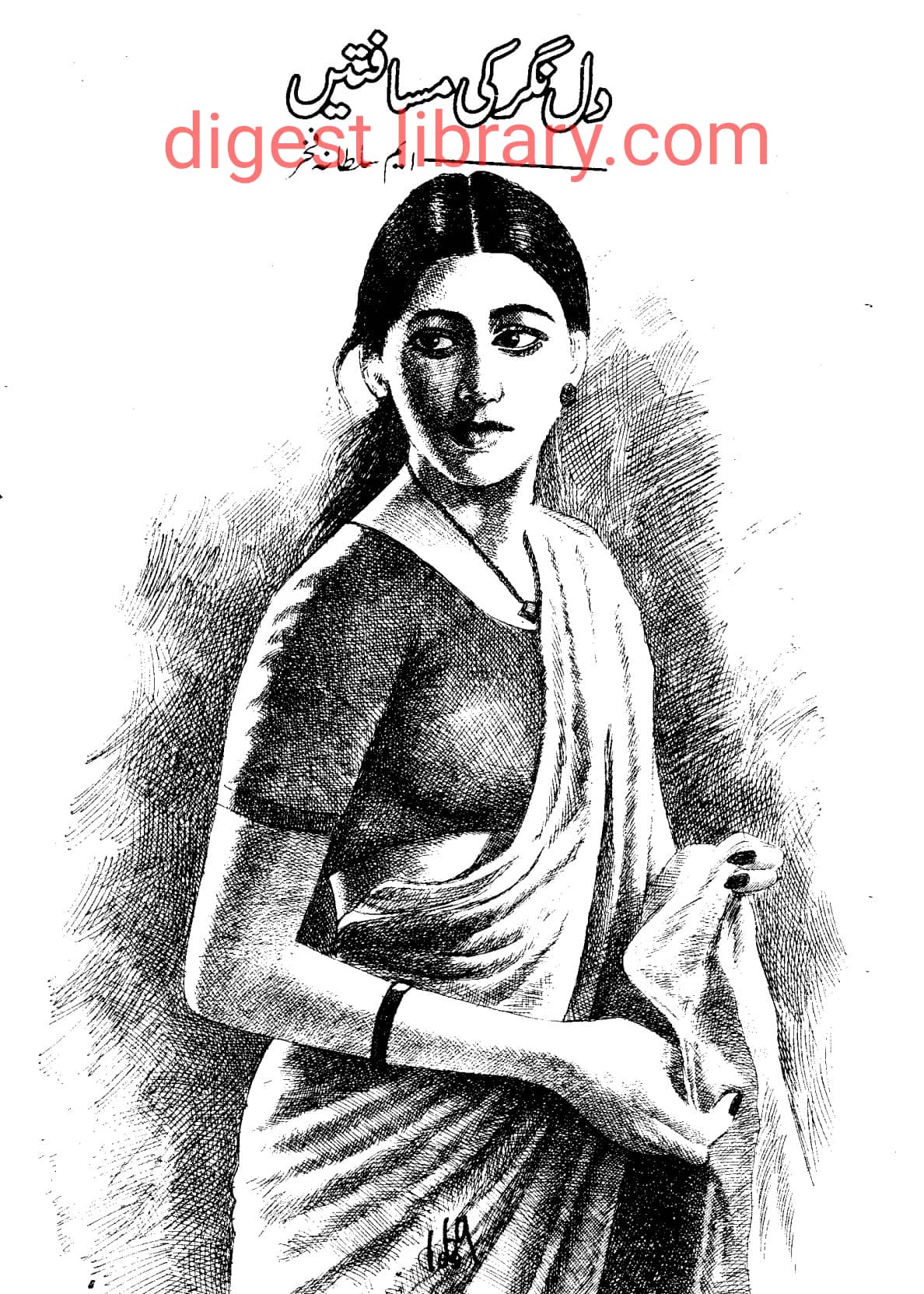 Dil nagar ki musaften by M Sultana Fakhir