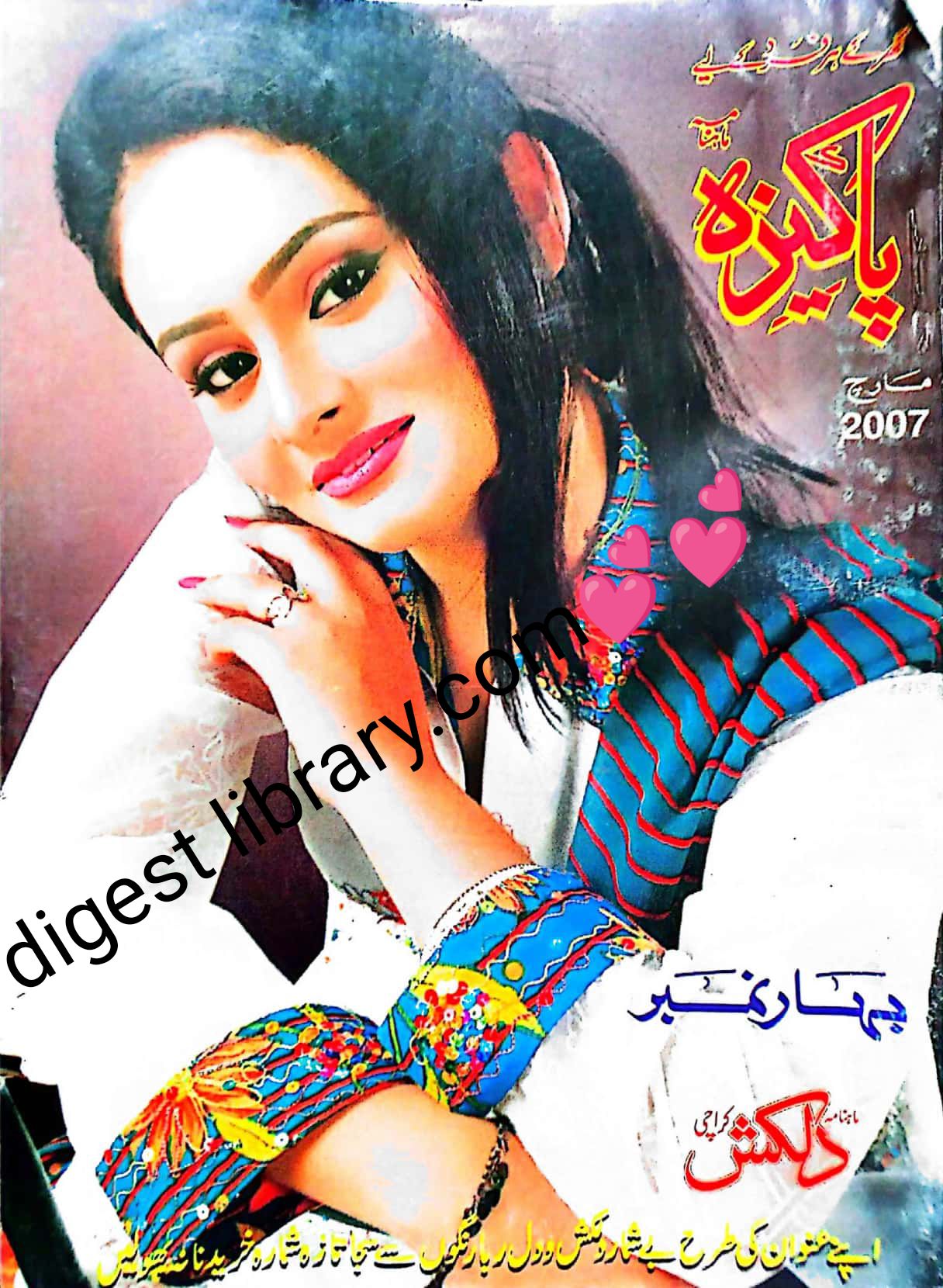 Pakeeza digest March 2007