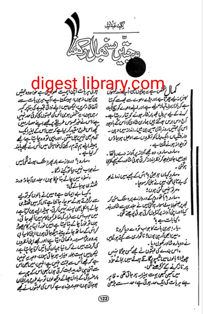 Mohabbaten sambhal rakhna by Nighat Abdullah โ novel cover