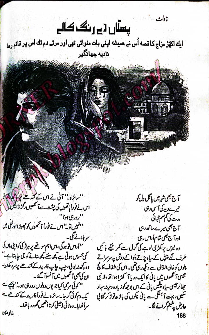 Phullan de rang kale by Nadia Jahangir