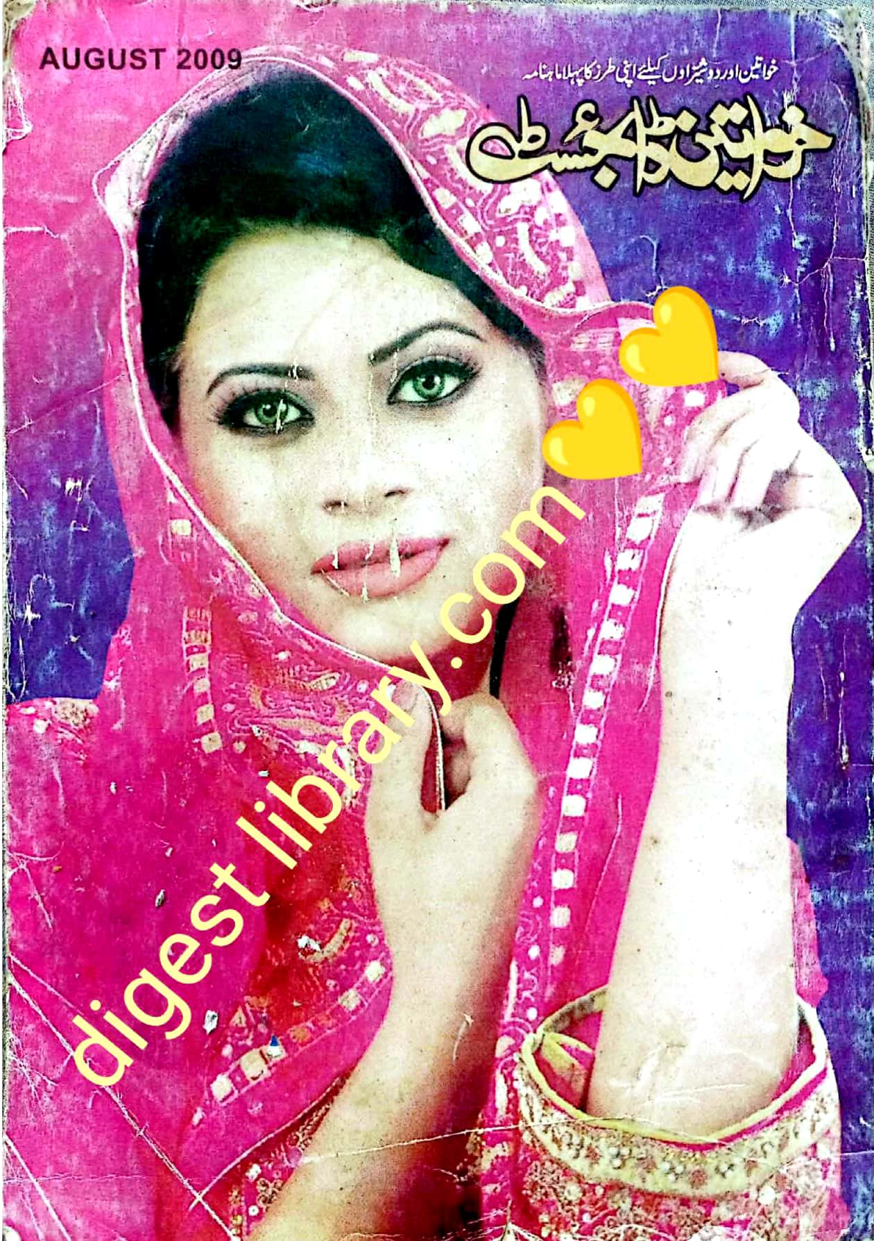 Khwateen digest August 2009