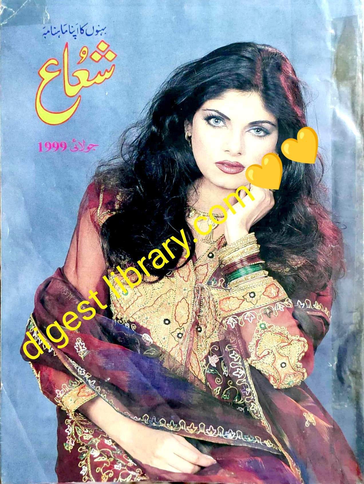 Shua digest July 1999 complete pdf