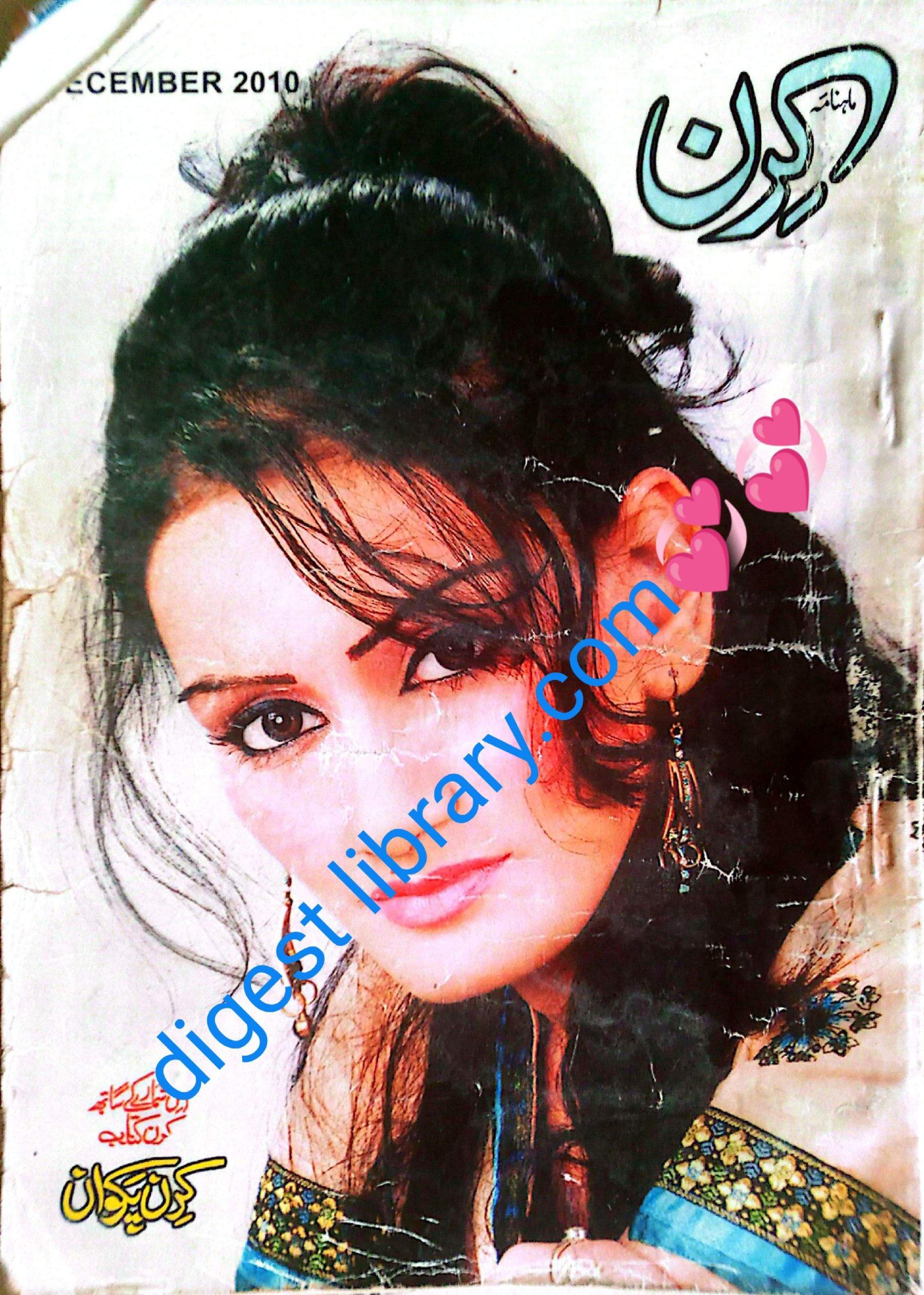 Kiran digest December 2010 complete pdf