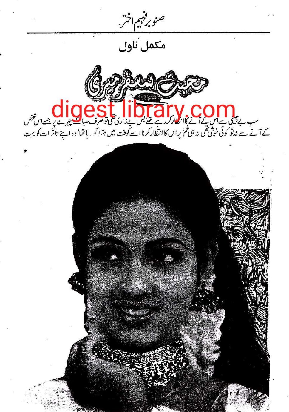 Mohabbat Humsafar meri by Sanobar Faheem Akhtar