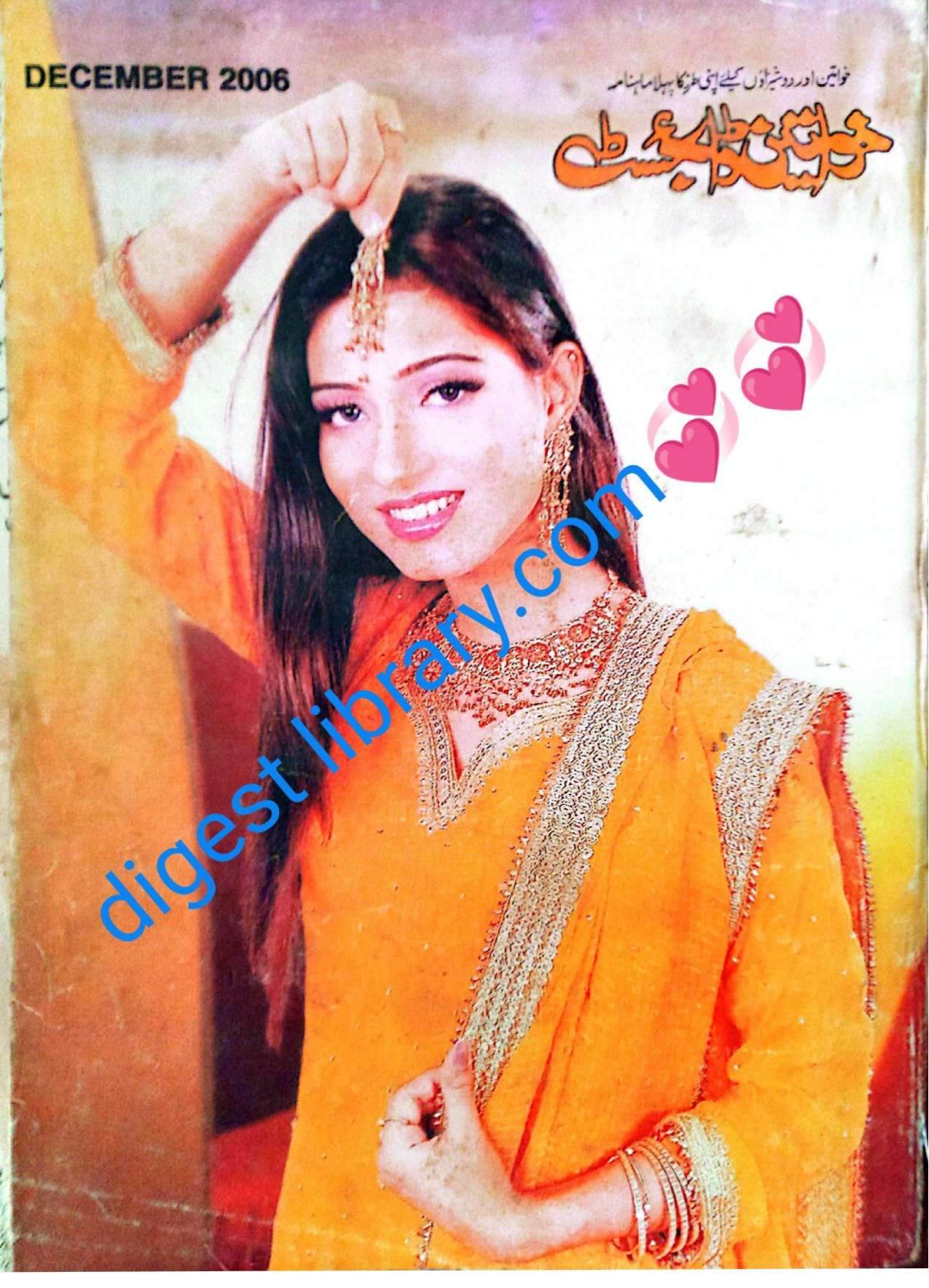 Khwateen digest December 2006 complete pdf
