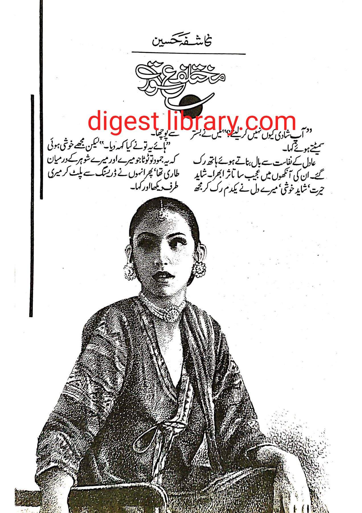 Mukhtlif aurat by Kashifa Hussain