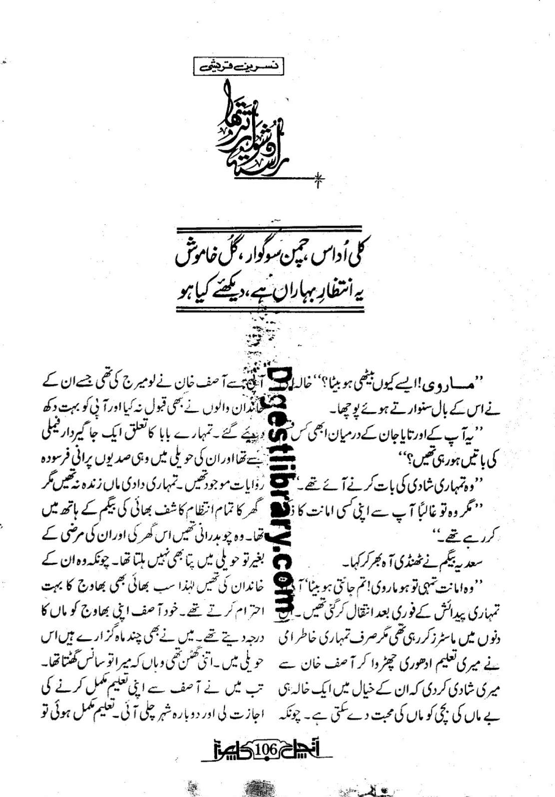 Rasta dushwar tar tha by Nasreen Qureshi