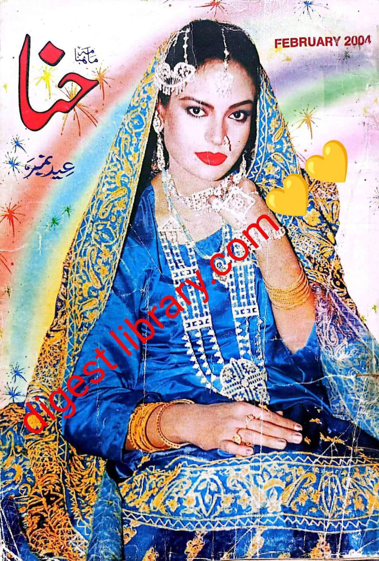 Hina digest February 2004 complete pdf