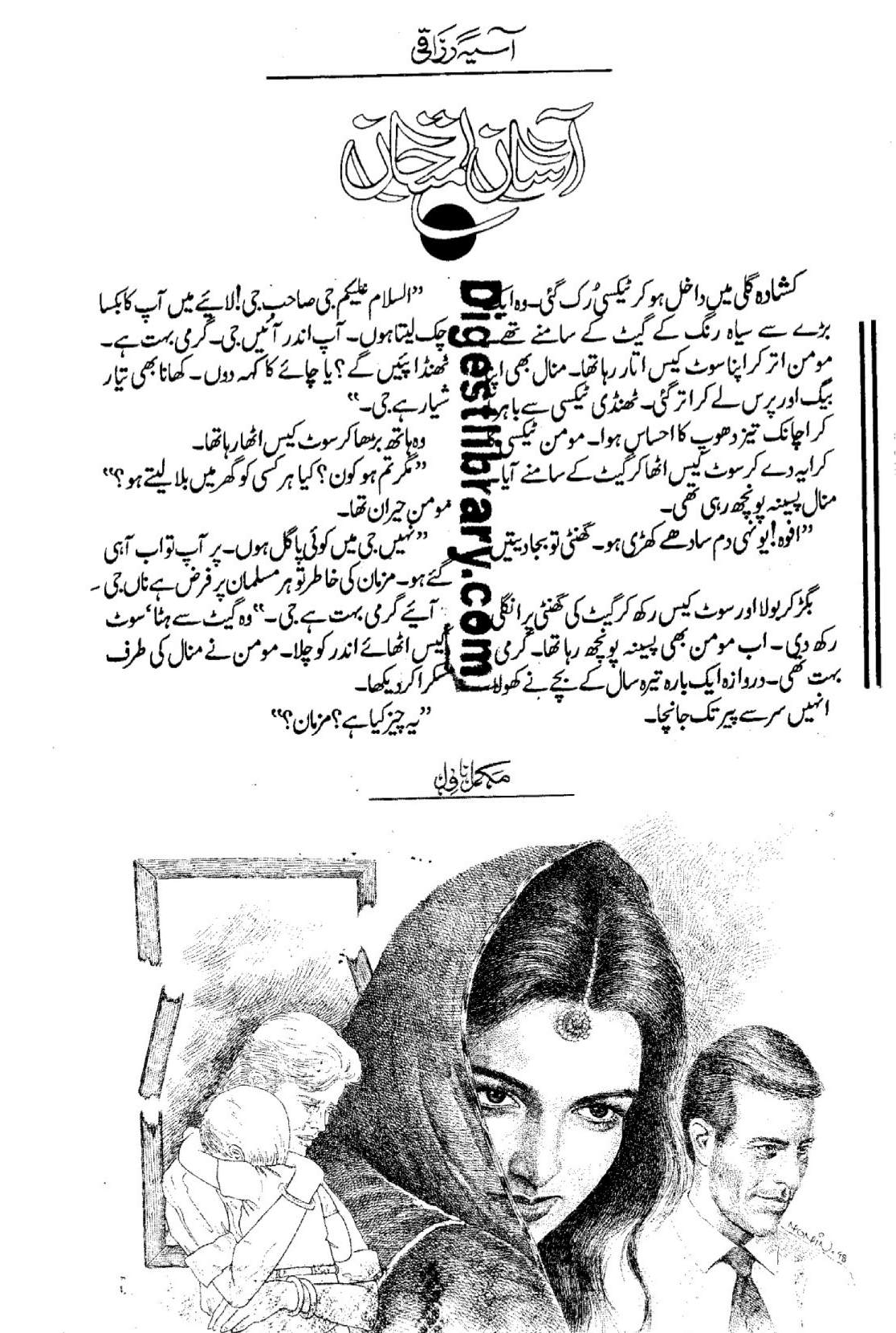 Aasan imtehan by Asia Razzaqi