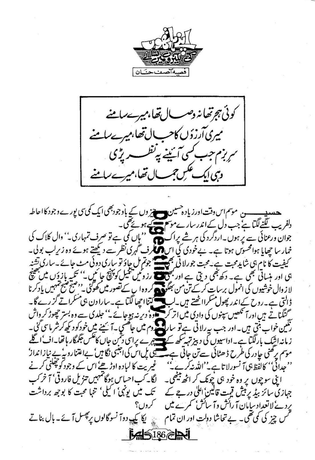 Apne hathon ki Lakiron mai basa le by Fasiha Asif Khan