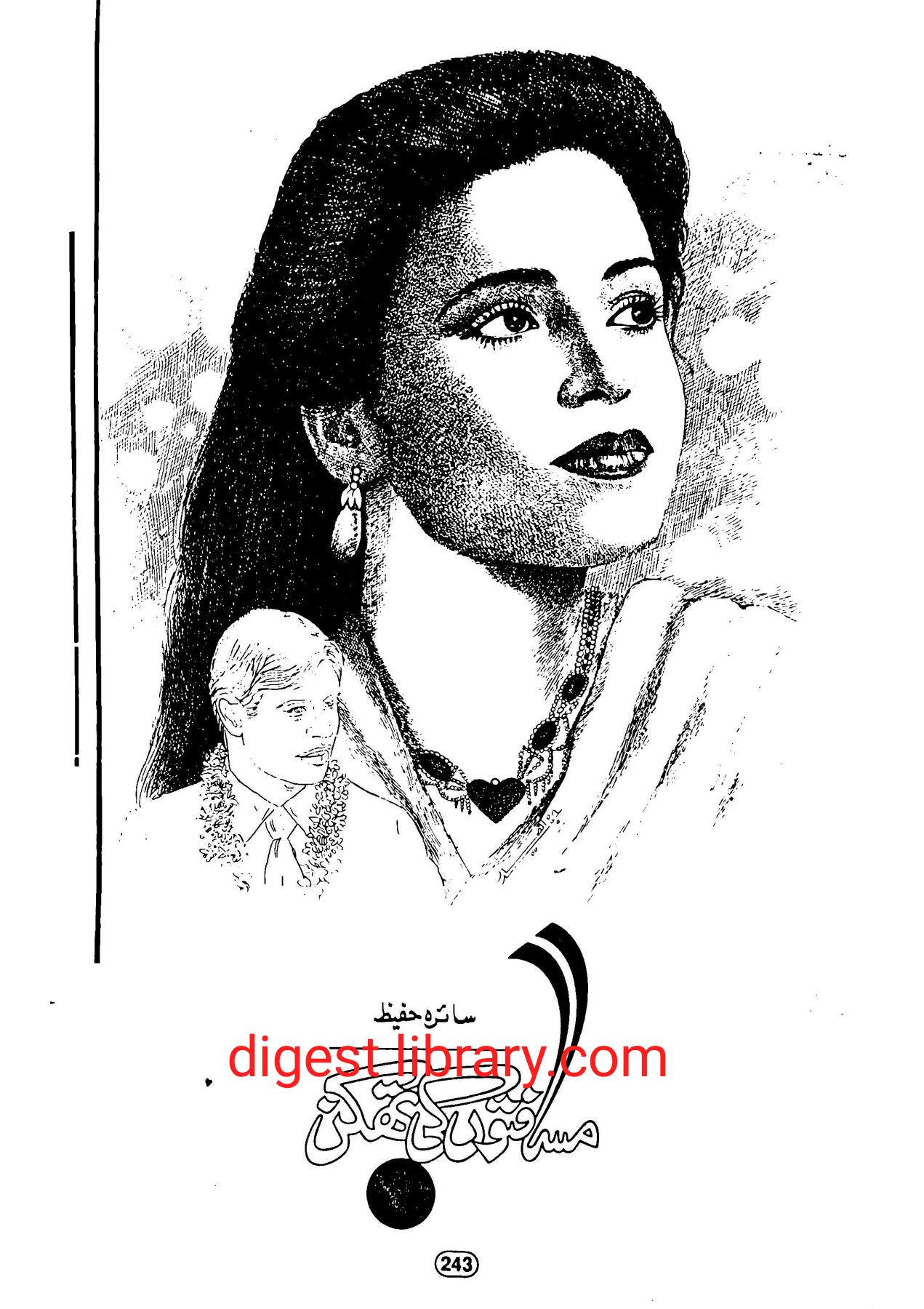 Musafton ki thakan by Saira Hafeez