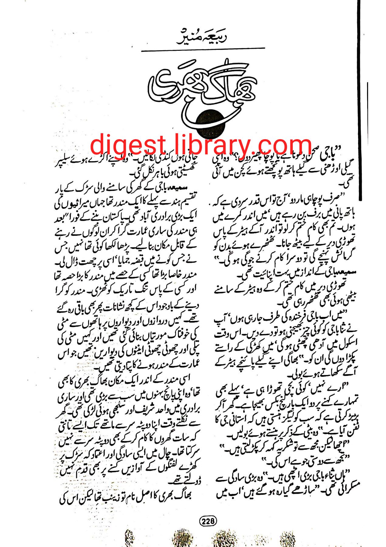 Bhag bhari by Rabia Munir
