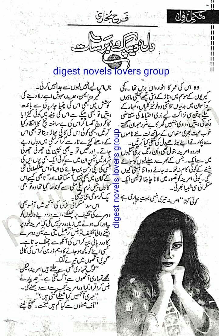 Dil deepak barsat by Farah Bukhari