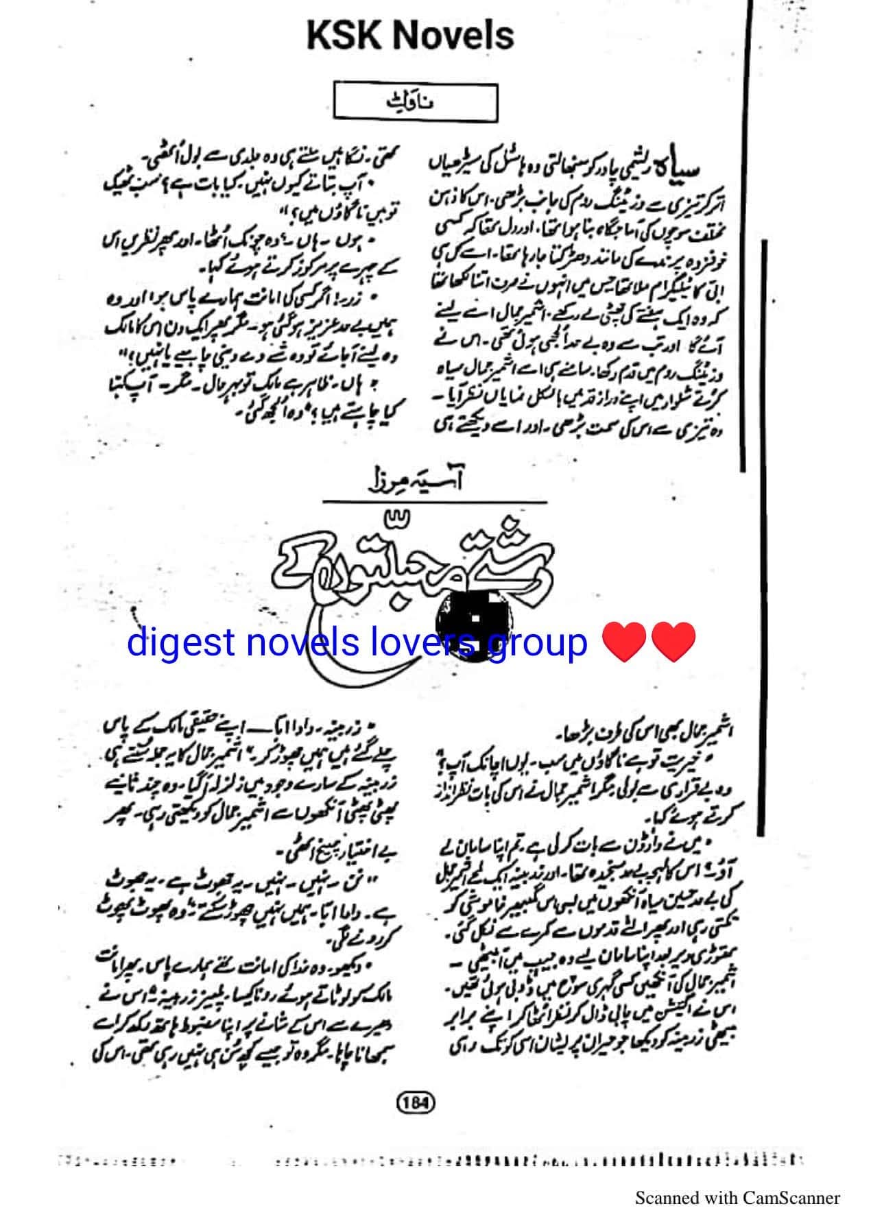 Rishte mohabbaton ke by Asia Mirza