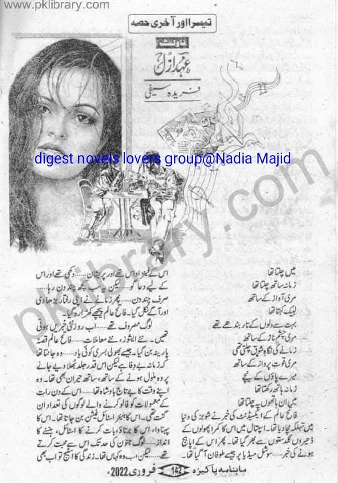 Ehd e azal complete by Fareeda Saifi