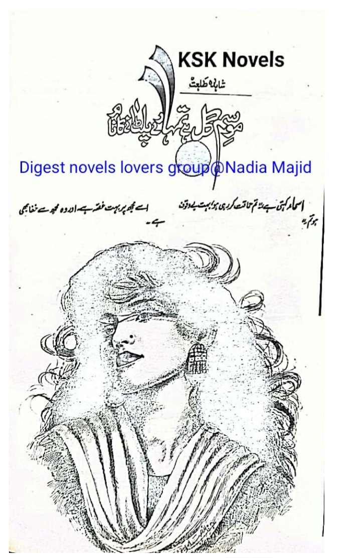 Mausm e gul tumhray palat any ka naam by Shahida Tallat