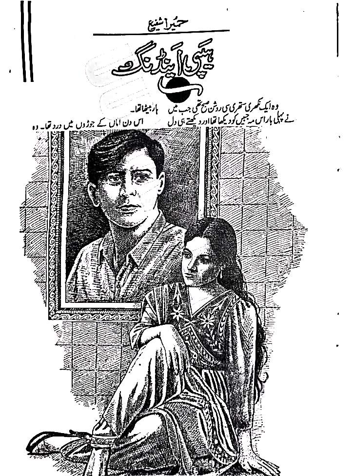 Happy ending by Humaira Shafi