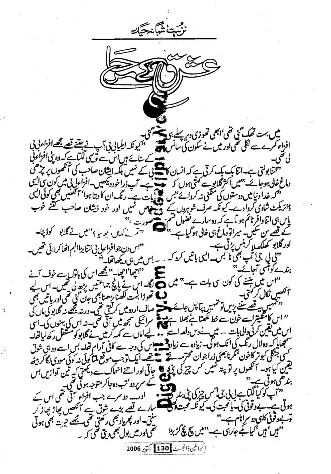 Ishq k marhale by Nuzhat Shabana Haidar