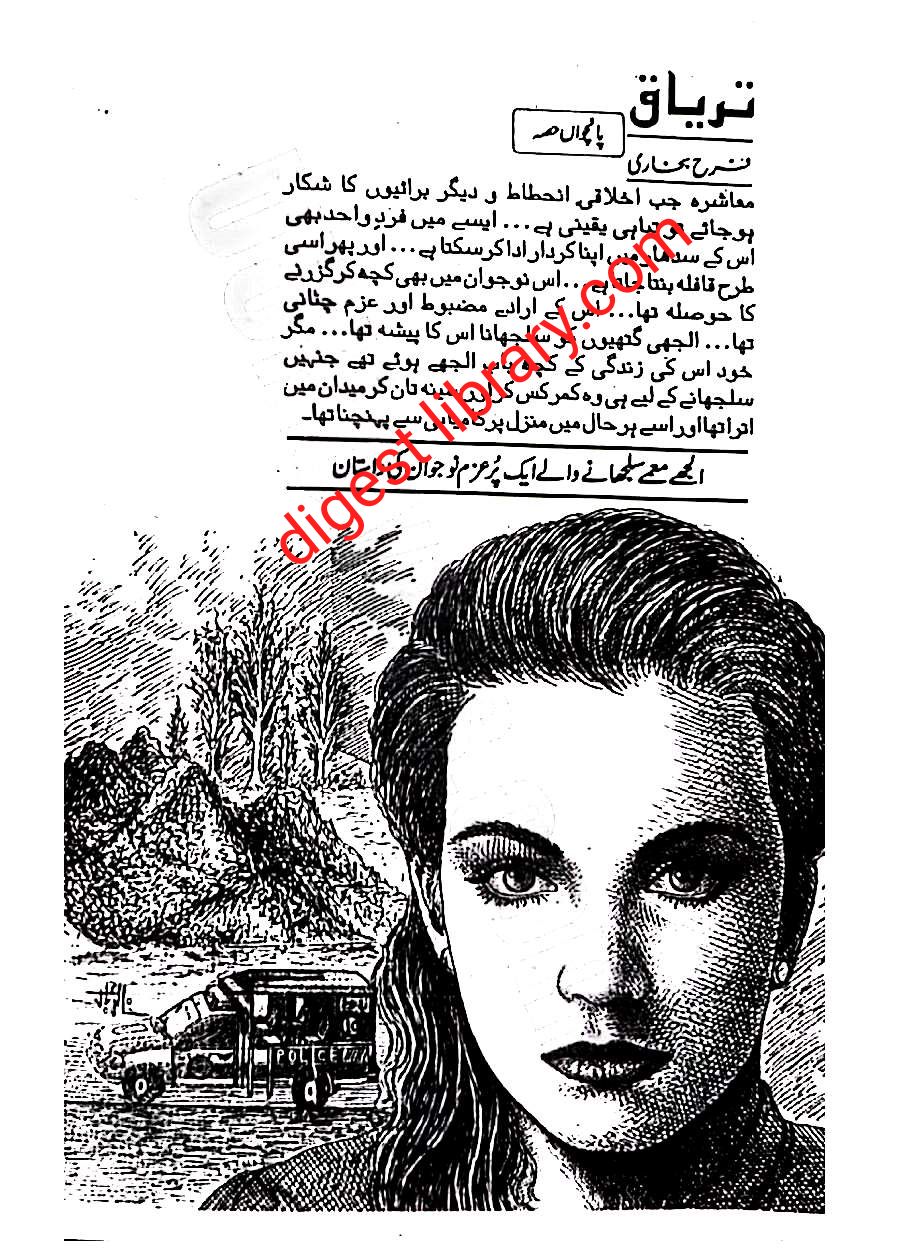 Taryaq epi_5 by Farah Bukhari