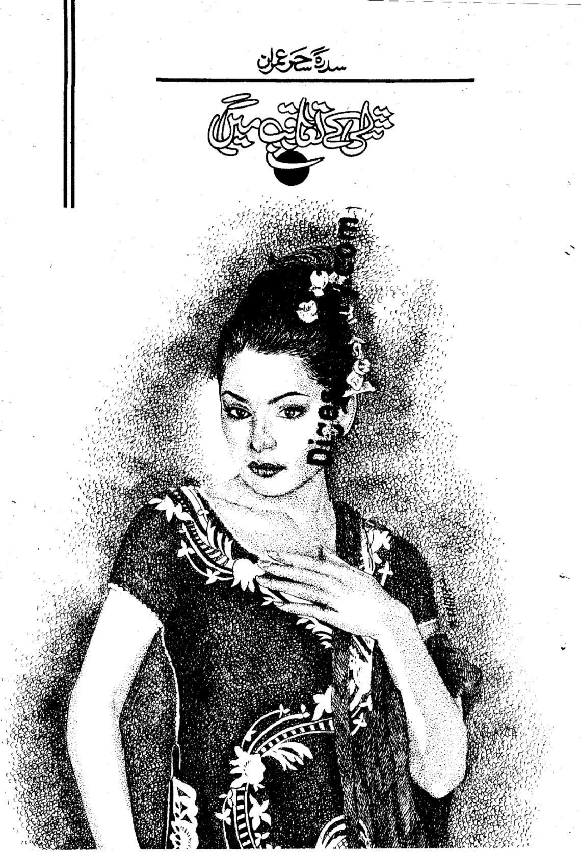 Tittli k taqub mai by Sidra Sehar Imran