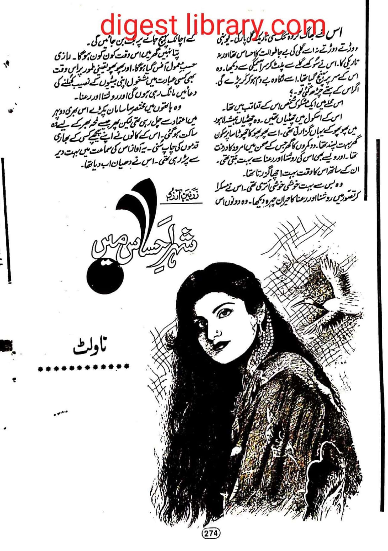 Shehar e ihsas by Zarnain Aarzoo