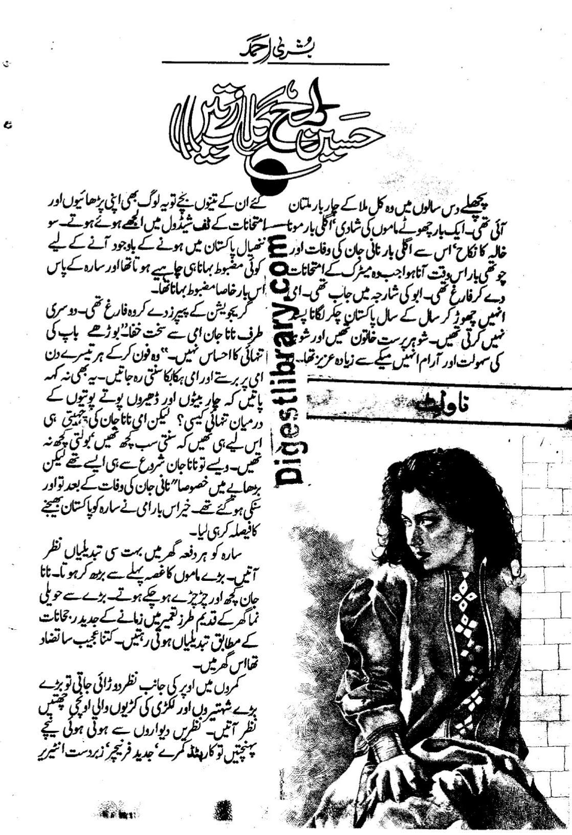 Haseen lamhe gulab ruten by Bushra Ahmad
