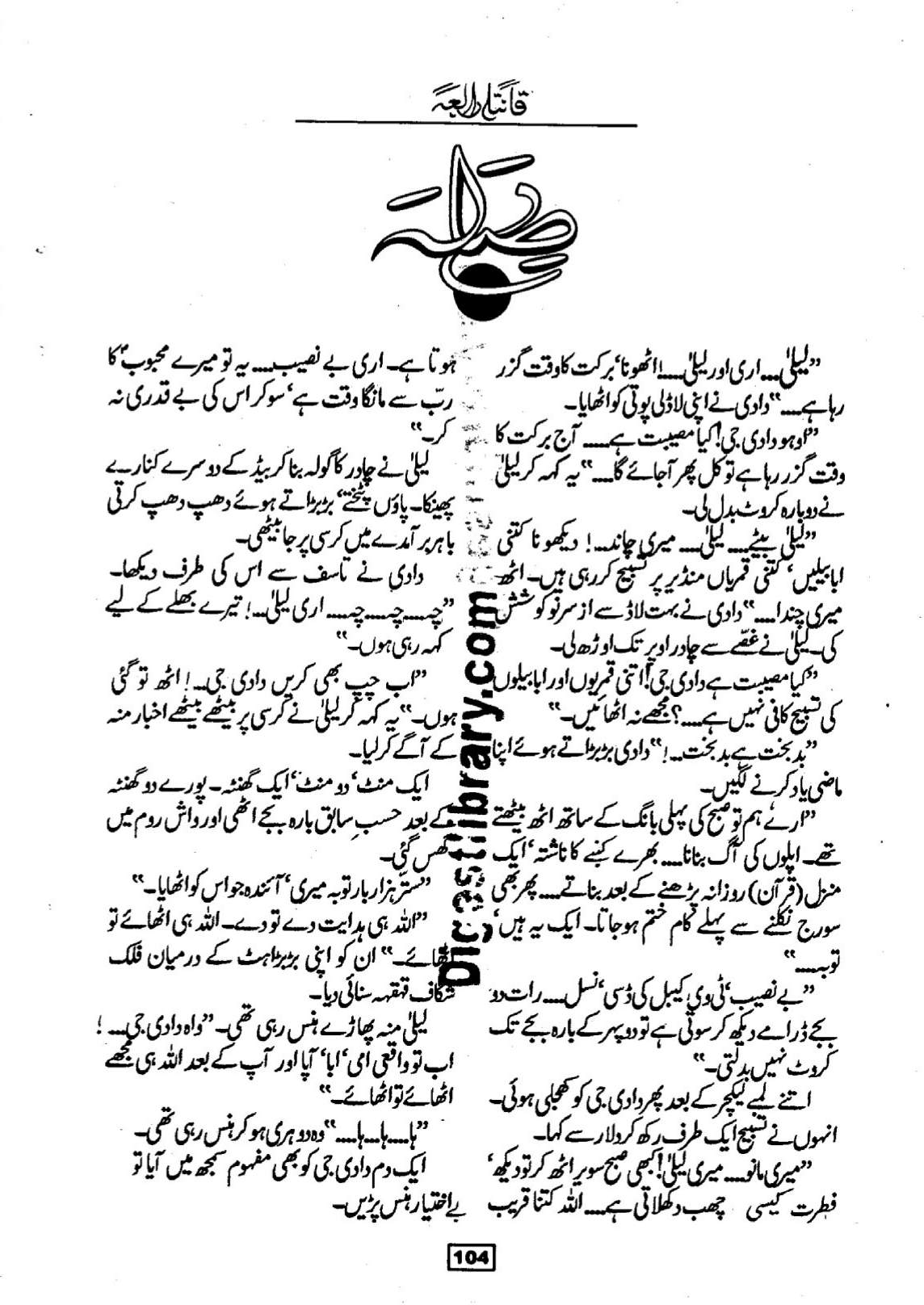 Sila by Qanta Rabia
