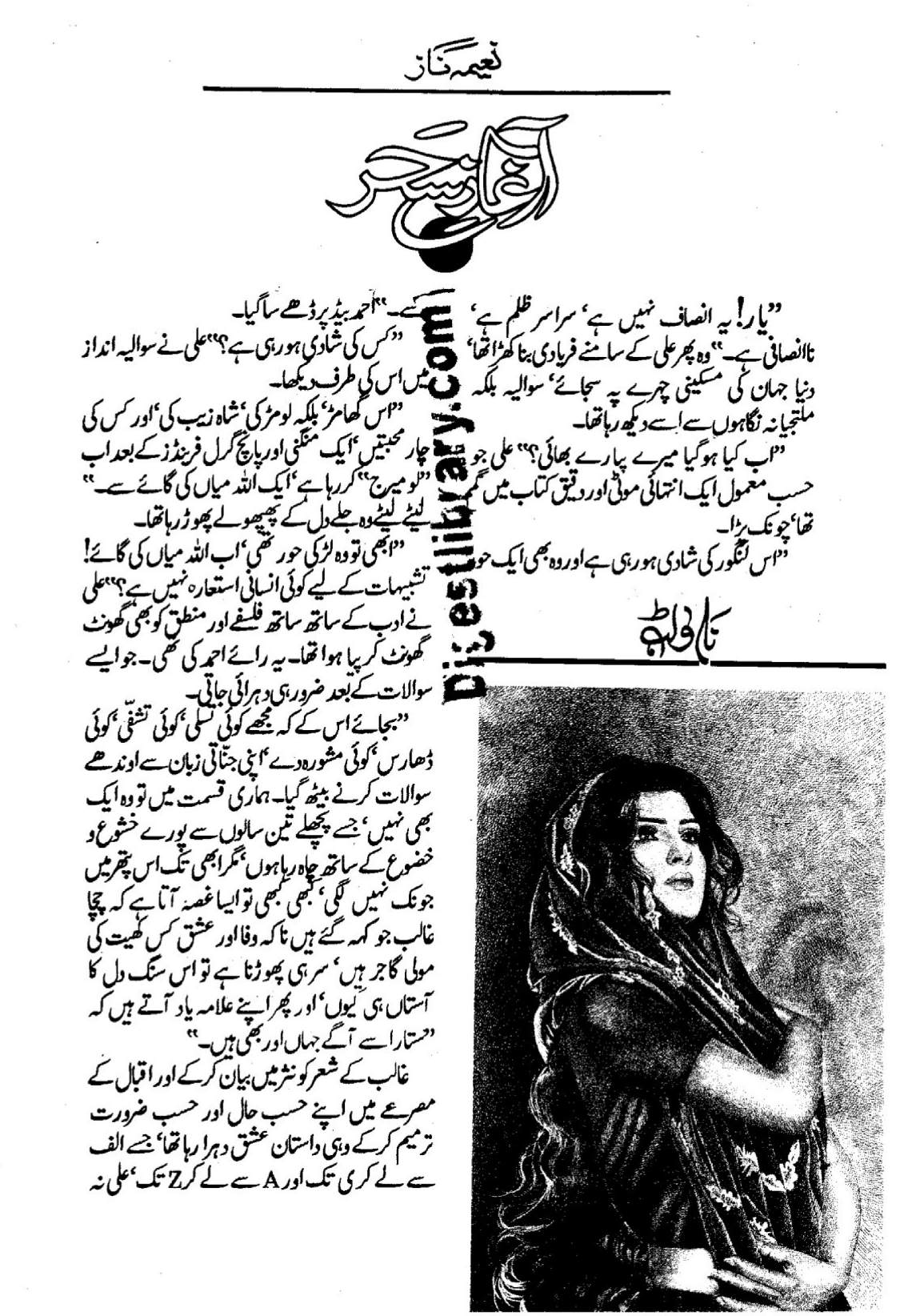 Aaghaz e sehar by Naeema Naz Sultan