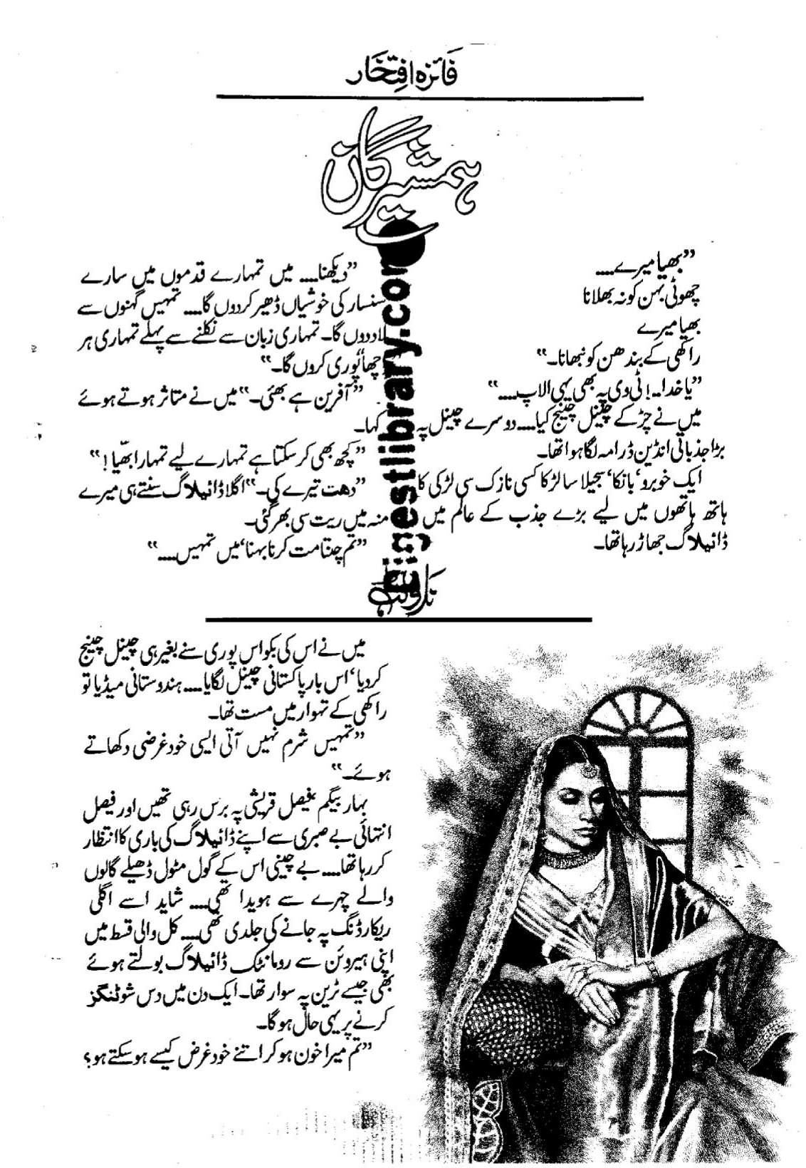 Humsheergan by Faiza Iftikhar