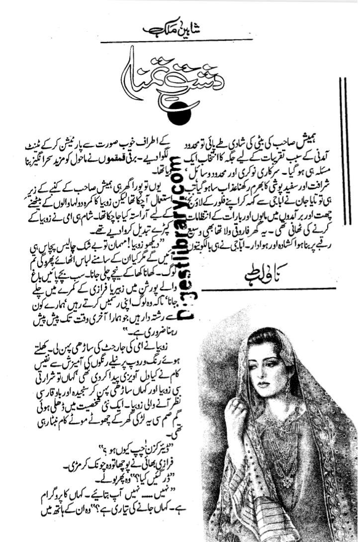 Dashat e tamanna by Shaheen Malik