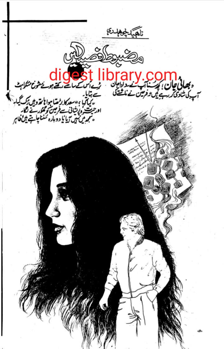 Mazboot fasilen by Naheed Chaudhary