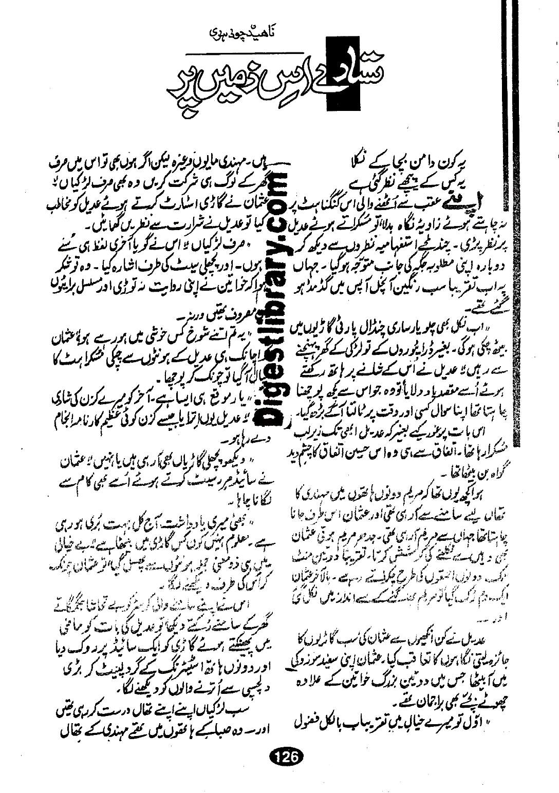 Sitare es zameen per by Naheed Chaudhary