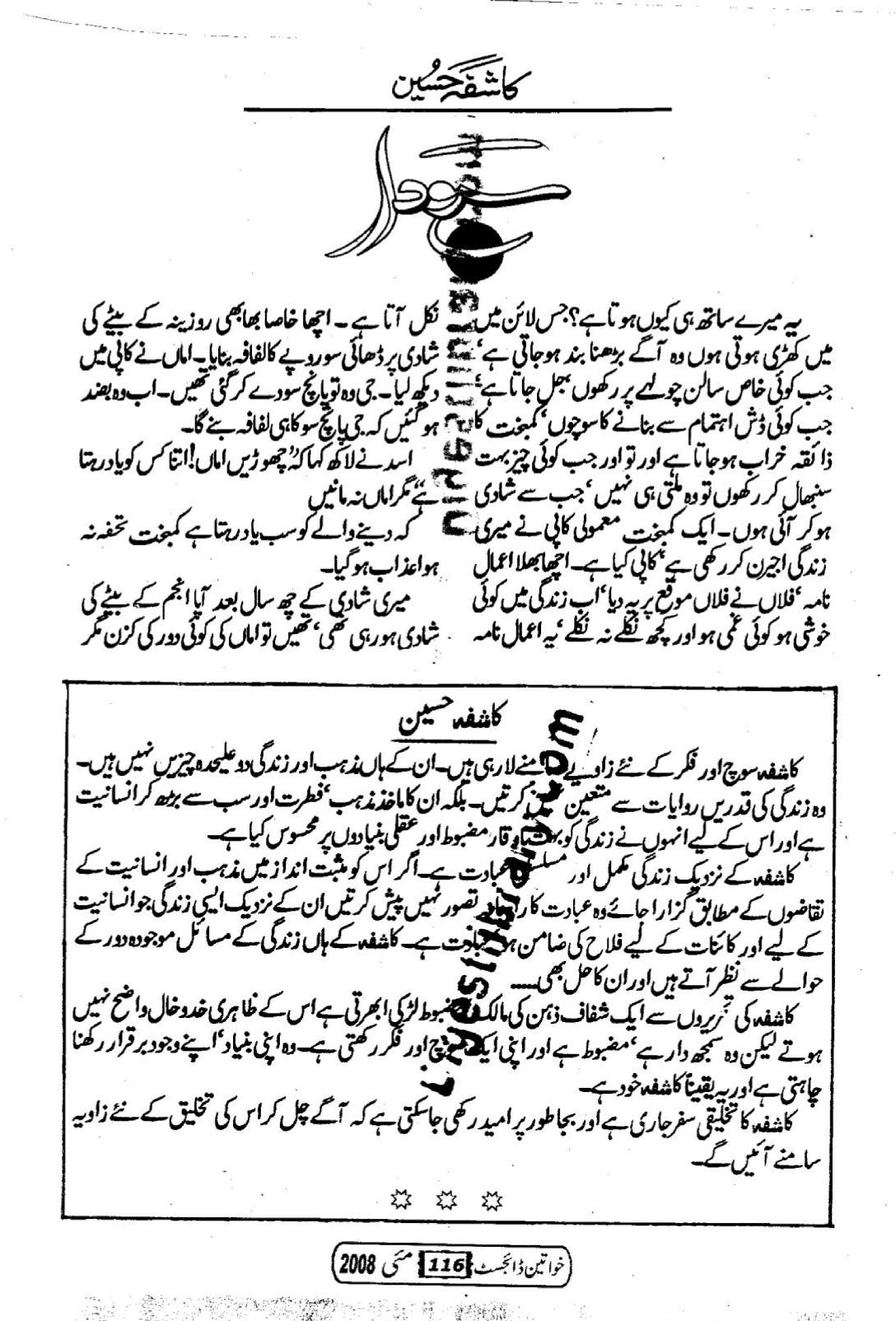 Soda by Kashifa Hussain