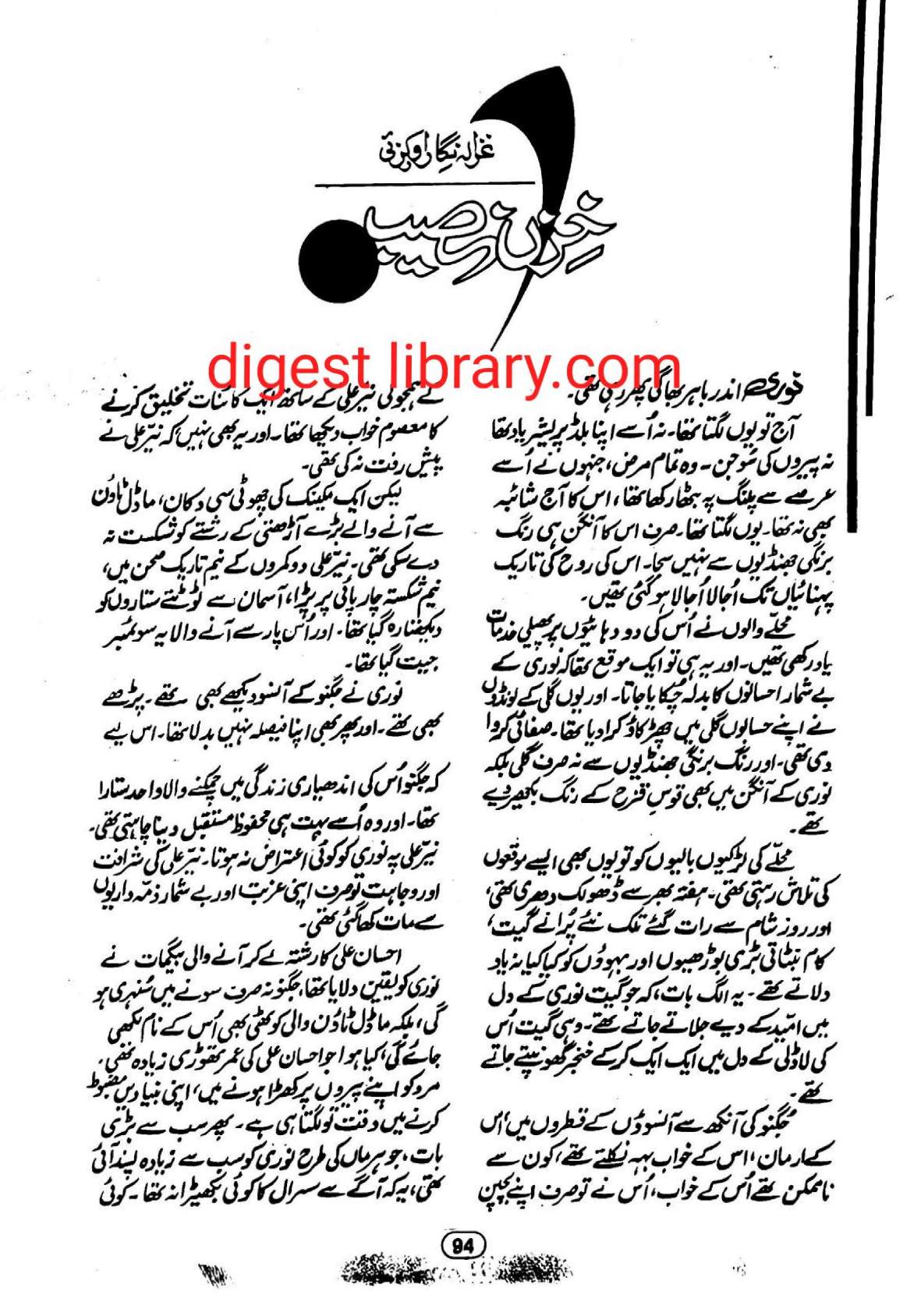 Khazan naseeb by Ghazala Nigar