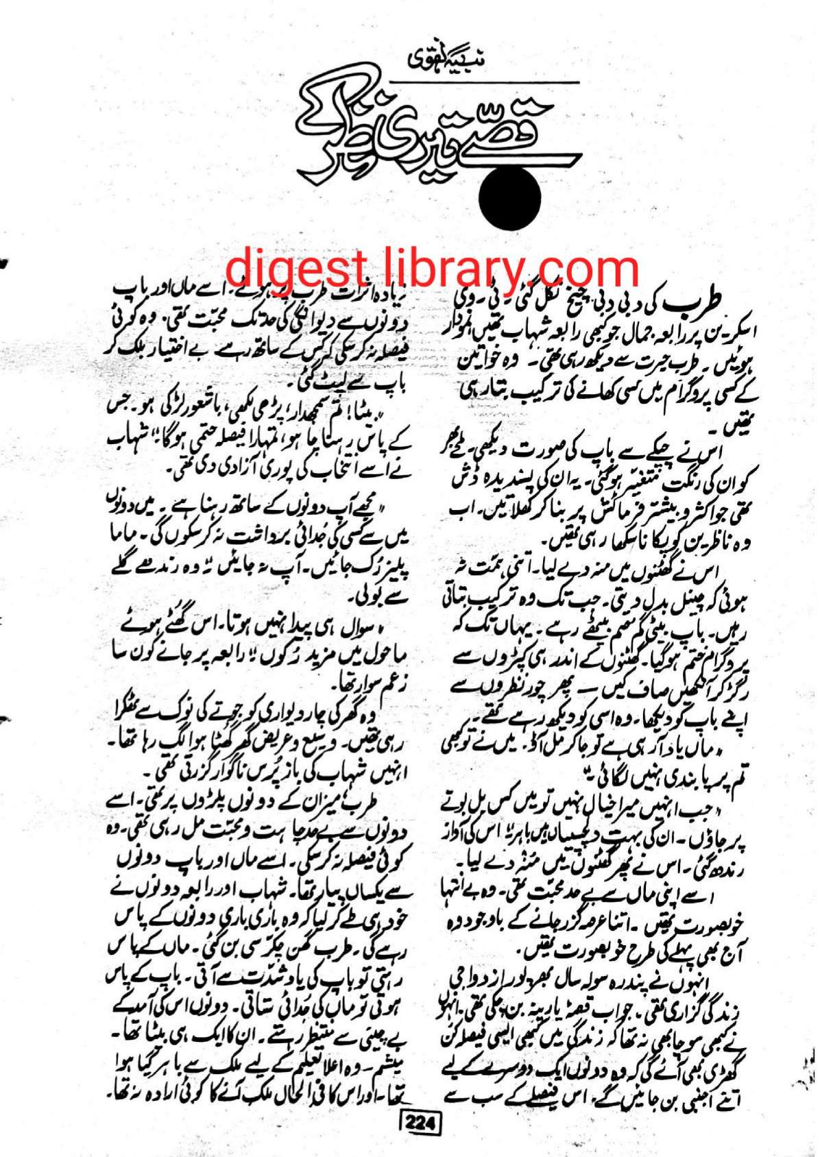 Qisse teri nazar k by Nabiha Naqvi