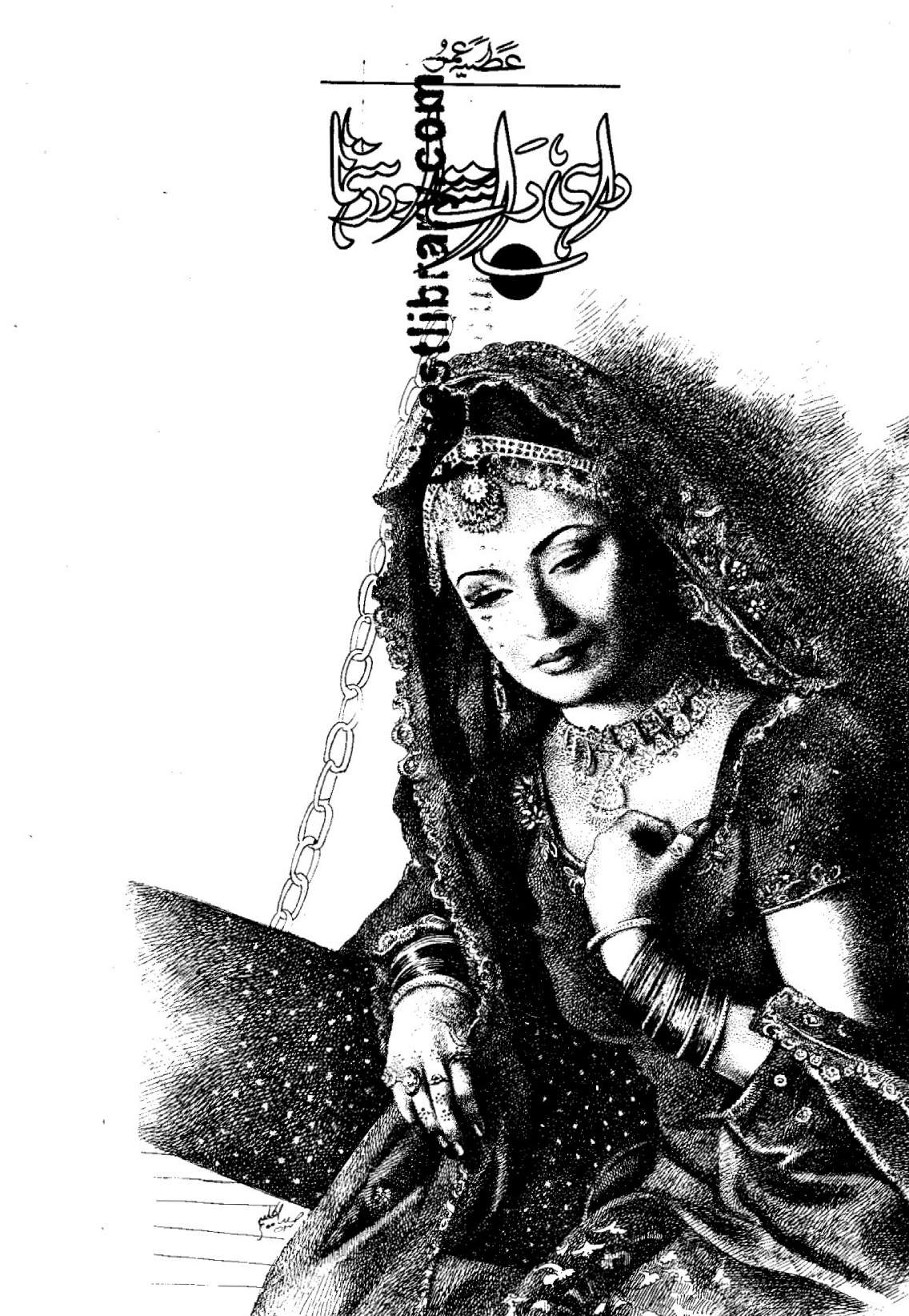 Rahi raste aur rehnuma by Atia Umar
