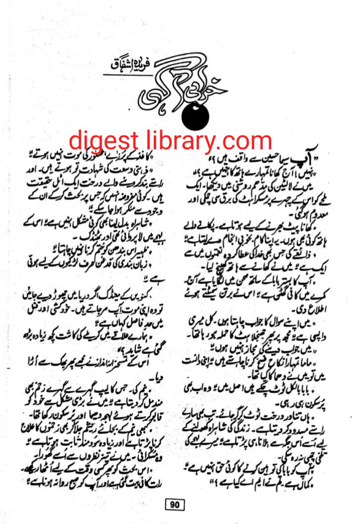 Kharabi aagehi by Fareeda Ashfaq