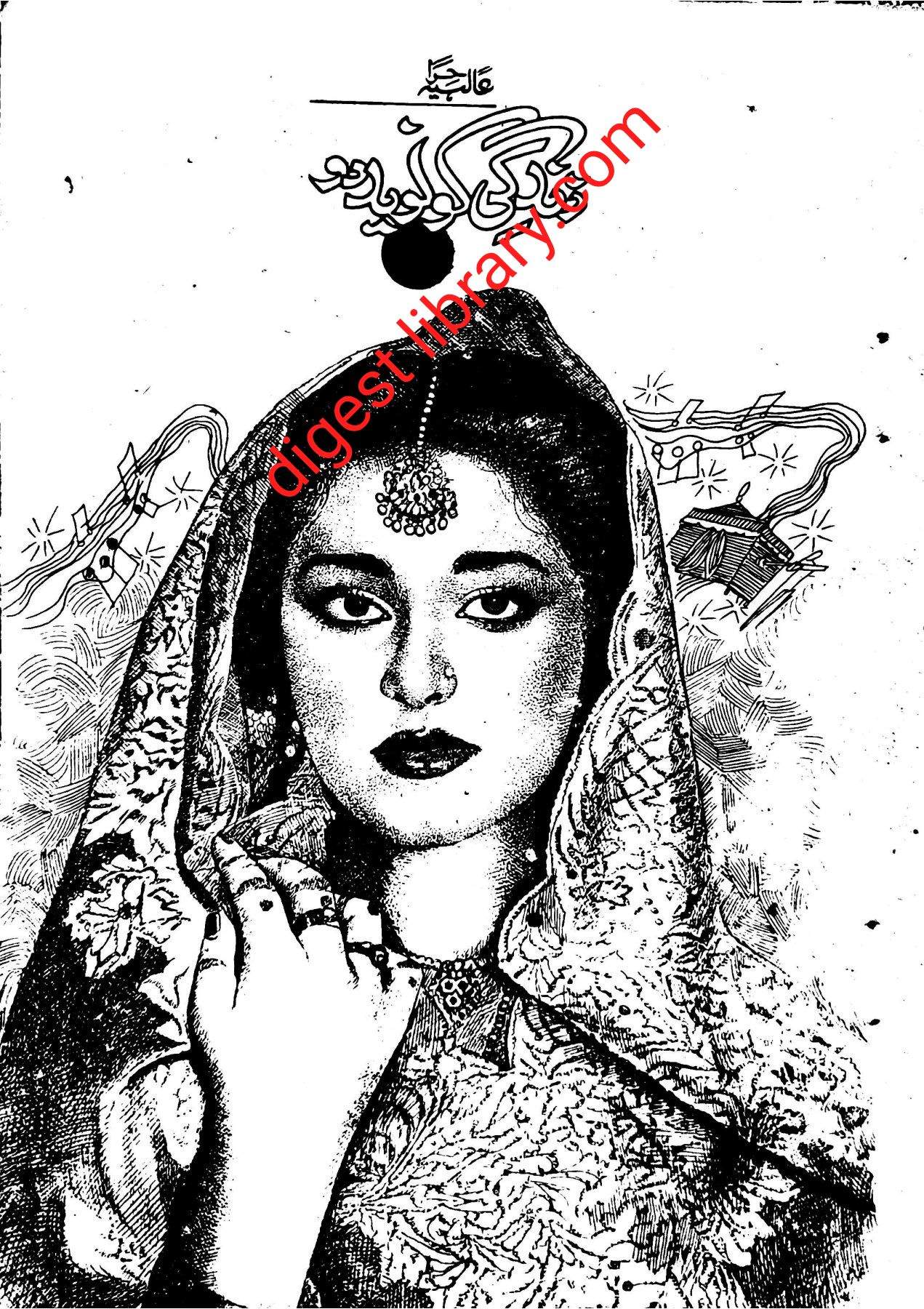 Zindagi ko naveed do by Alia Hira